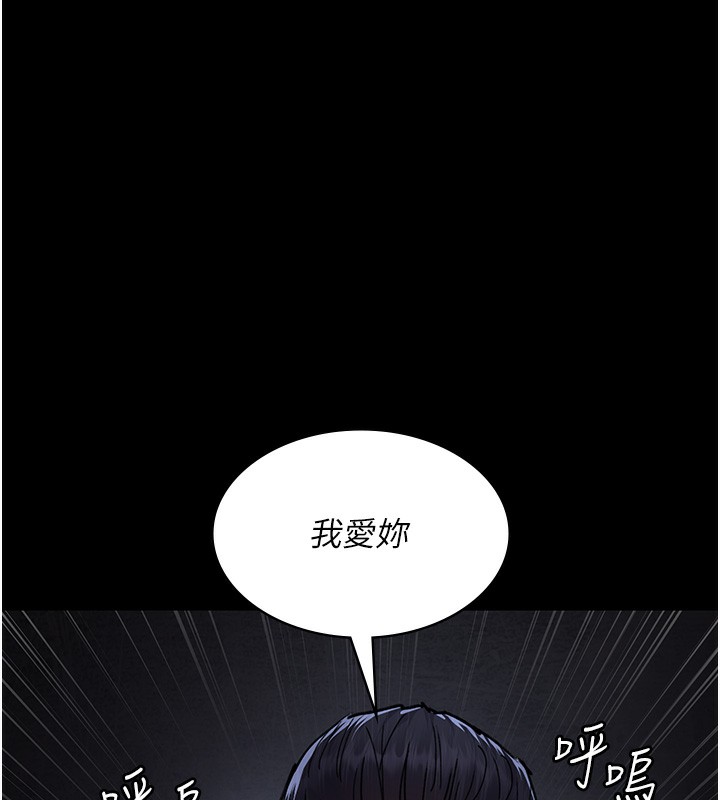 第76话-北鼻♥抓到妳了 - 第159.jpg页