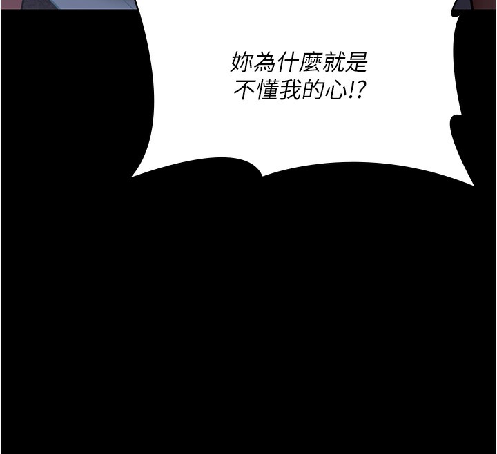 第76话-北鼻♥抓到妳了 - 第164.jpg页