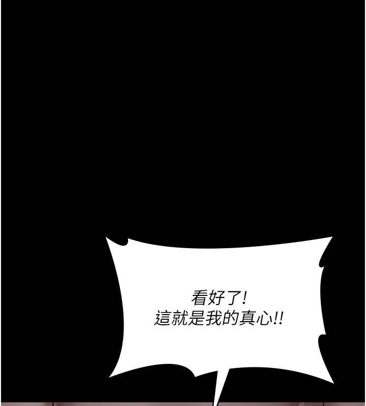 第76话-北鼻♥抓到妳了 - 第165.jpg页