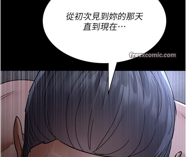 第76话-北鼻♥抓到妳了 - 第168.jpg页