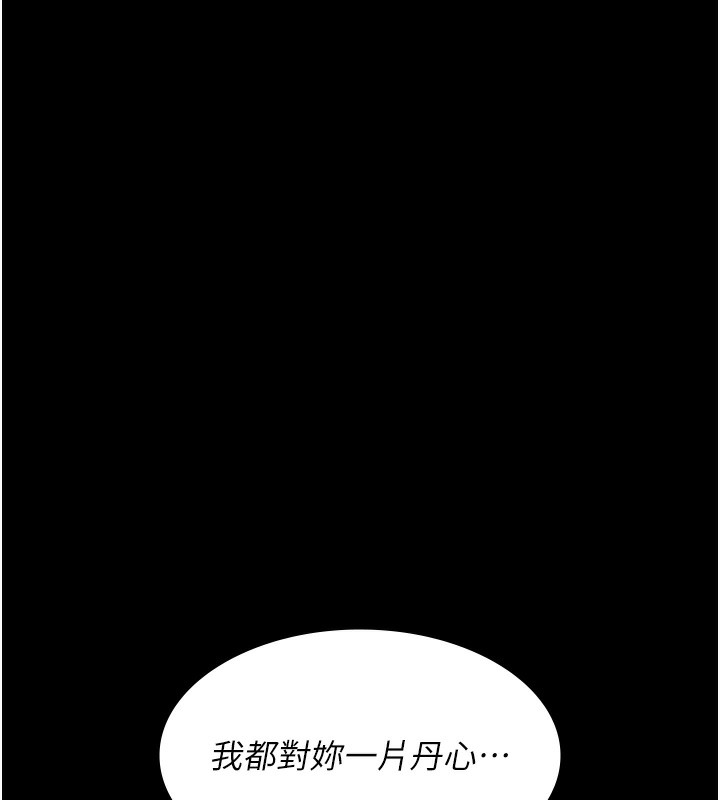 第76话-北鼻♥抓到妳了 - 第170.jpg页