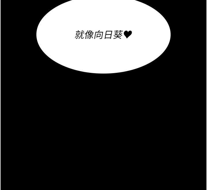 第76话-北鼻♥抓到妳了 - 第173.jpg页