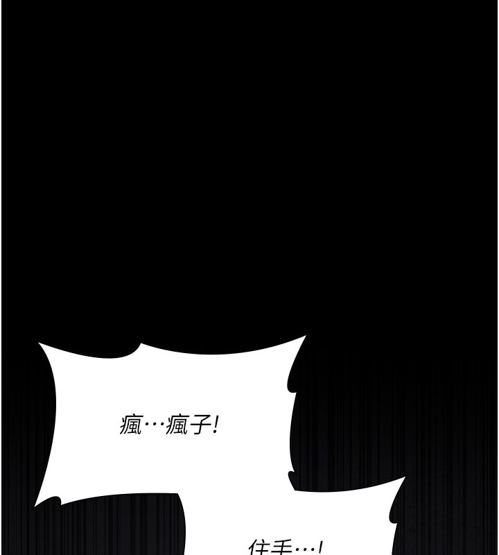 第76话-北鼻♥抓到妳了 - 第176.jpg页