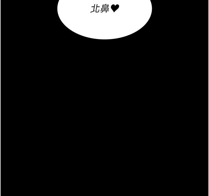 第76话-北鼻♥抓到妳了 - 第197.jpg页