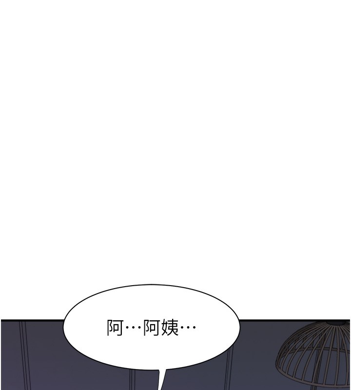 第71话-阿姨餵你喝ㄋㄟㄋㄟ - 第11.jpg页