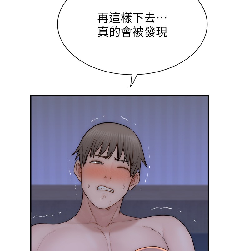 第71话-阿姨餵你喝ㄋㄟㄋㄟ - 第29.jpg页