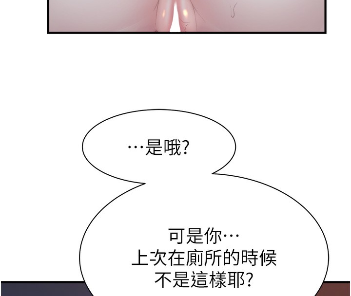 第71话-阿姨餵你喝ㄋㄟㄋㄟ - 第31.jpg页