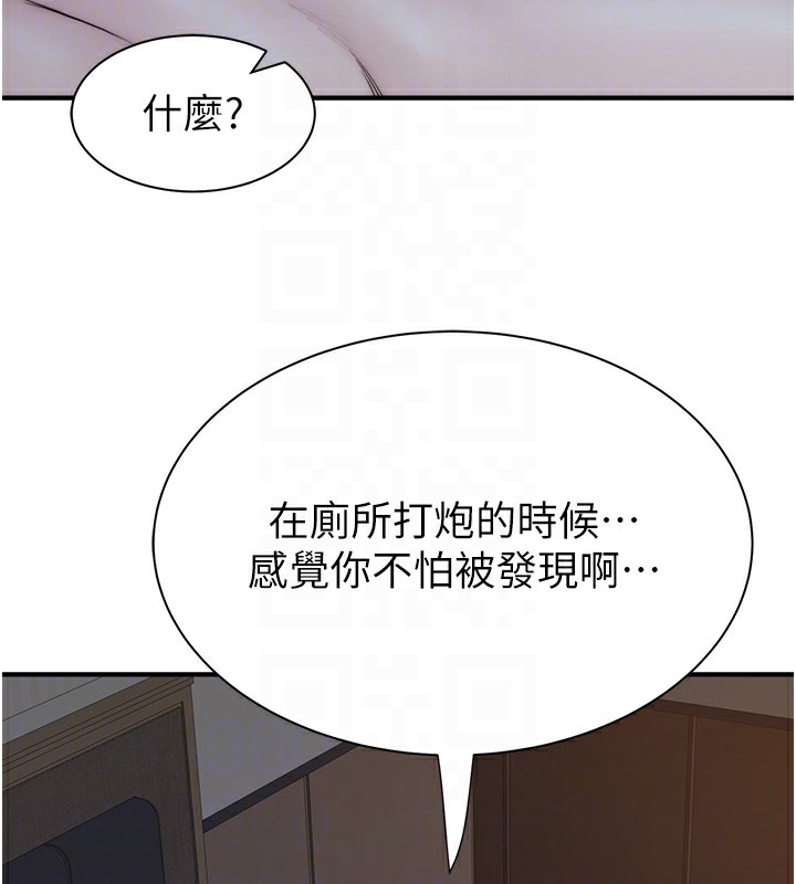 第71话-阿姨餵你喝ㄋㄟㄋㄟ - 第33.jpg页