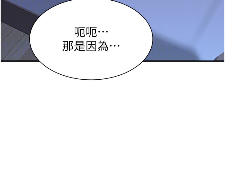 第71话-阿姨餵你喝ㄋㄟㄋㄟ - 第35.jpg页
