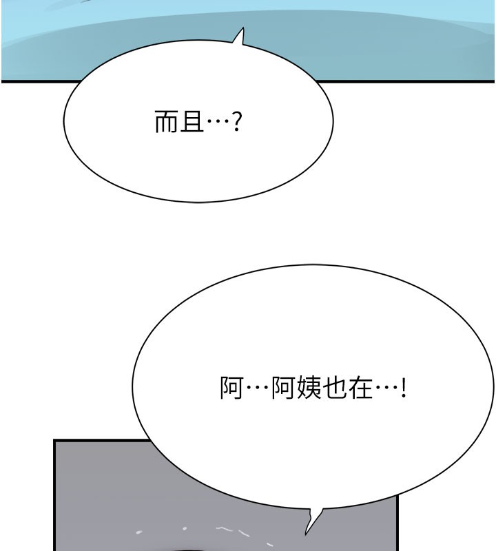第71话-阿姨餵你喝ㄋㄟㄋㄟ - 第39.jpg页