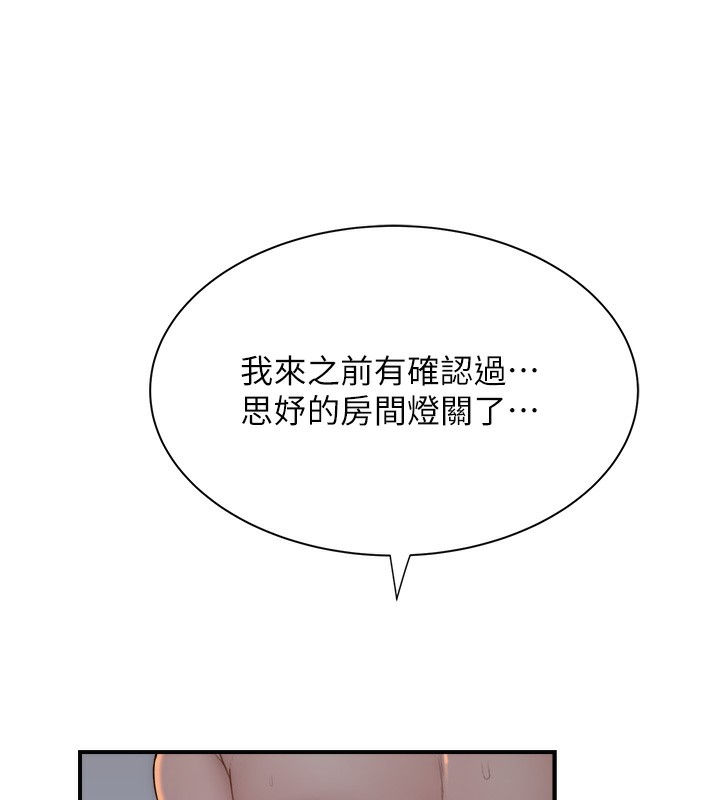 第71话-阿姨餵你喝ㄋㄟㄋㄟ - 第66.jpg页
