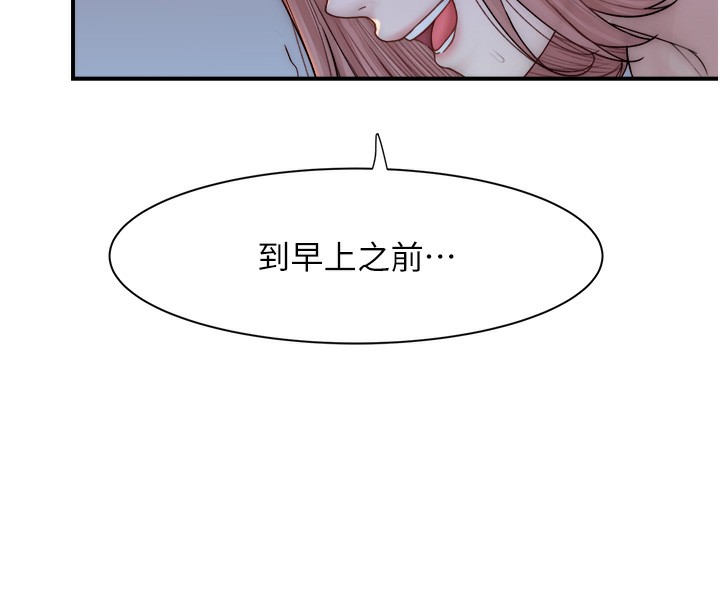 第71话-阿姨餵你喝ㄋㄟㄋㄟ - 第69.jpg页