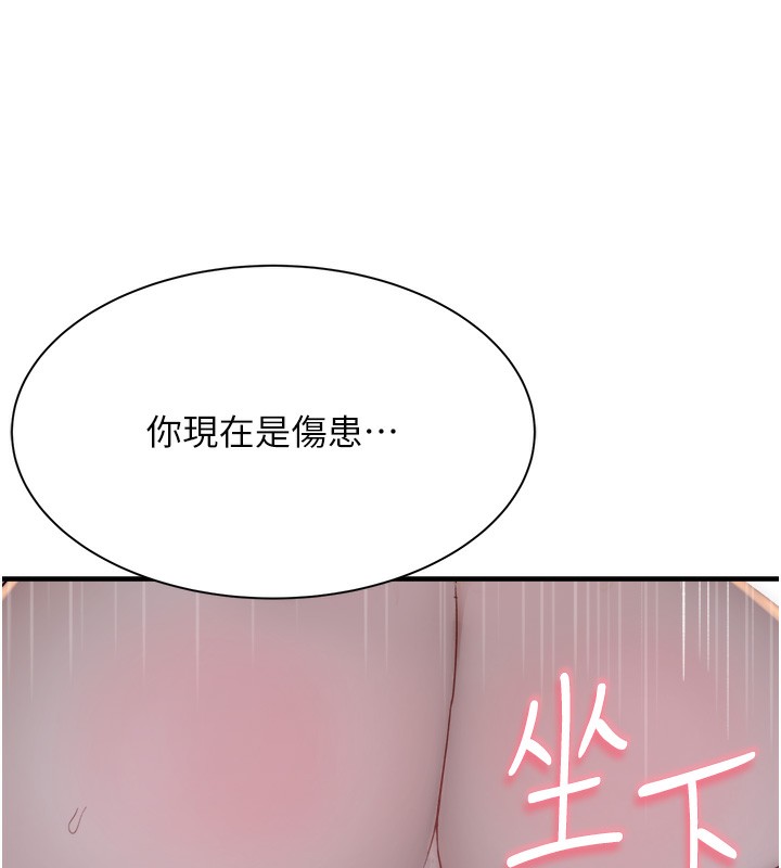第71话-阿姨餵你喝ㄋㄟㄋㄟ - 第72.jpg页