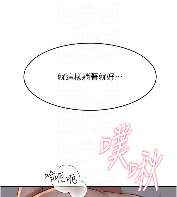 第71话-阿姨餵你喝ㄋㄟㄋㄟ - 第74.jpg页