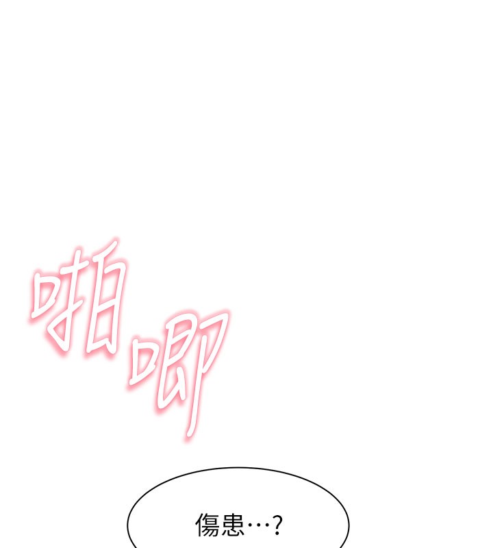 第71话-阿姨餵你喝ㄋㄟㄋㄟ - 第77.jpg页