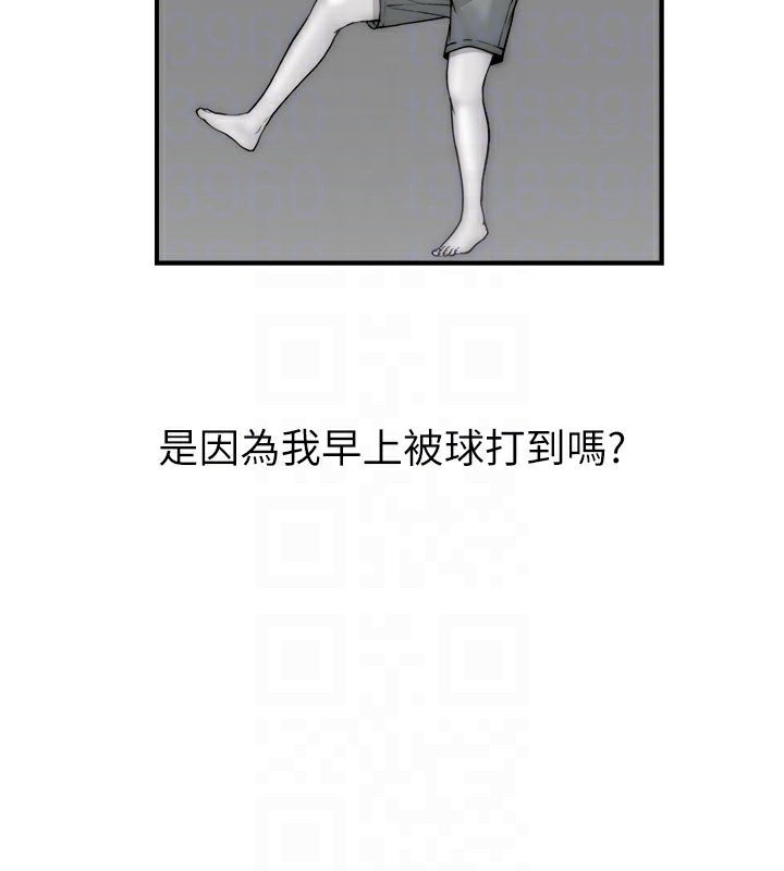 第71话-阿姨餵你喝ㄋㄟㄋㄟ - 第81.jpg页
