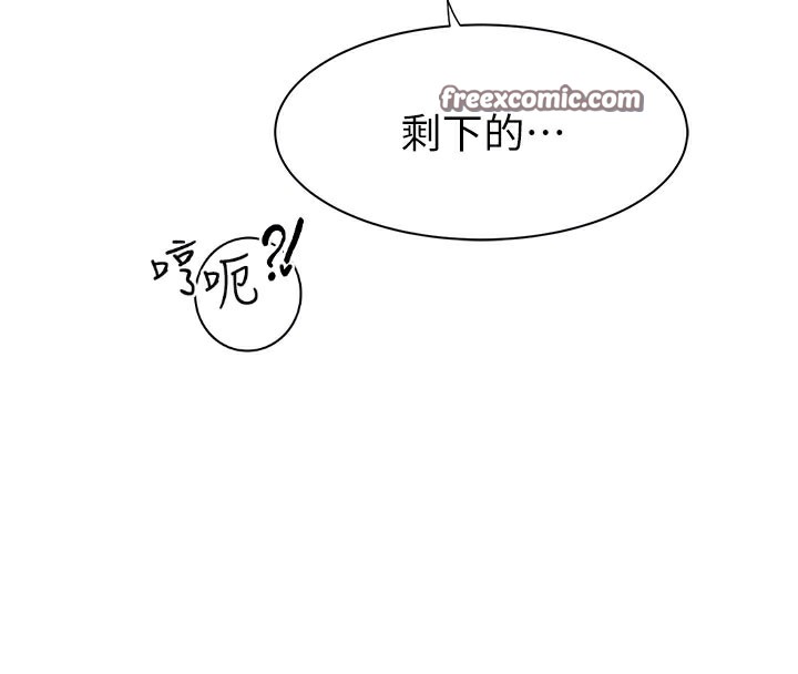 第71话-阿姨餵你喝ㄋㄟㄋㄟ - 第84.jpg页