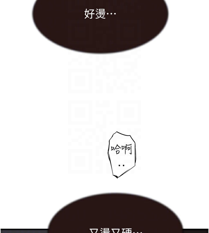 第71话-阿姨餵你喝ㄋㄟㄋㄟ - 第95.jpg页
