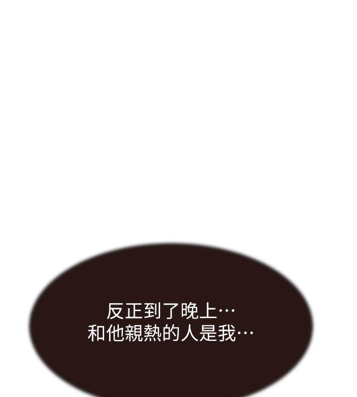 第71话-阿姨餵你喝ㄋㄟㄋㄟ - 第110.jpg页