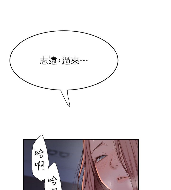 第71话-阿姨餵你喝ㄋㄟㄋㄟ - 第112.jpg页