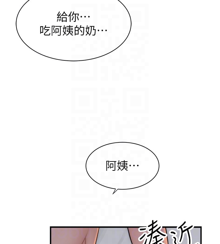 第71话-阿姨餵你喝ㄋㄟㄋㄟ - 第114.jpg页