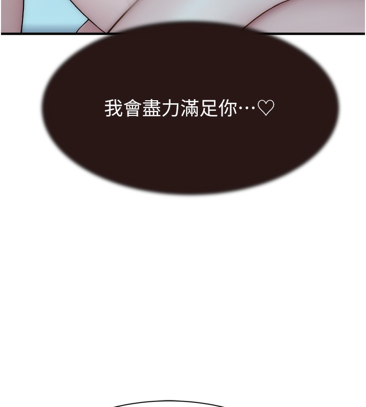 第71话-阿姨餵你喝ㄋㄟㄋㄟ - 第121.jpg页