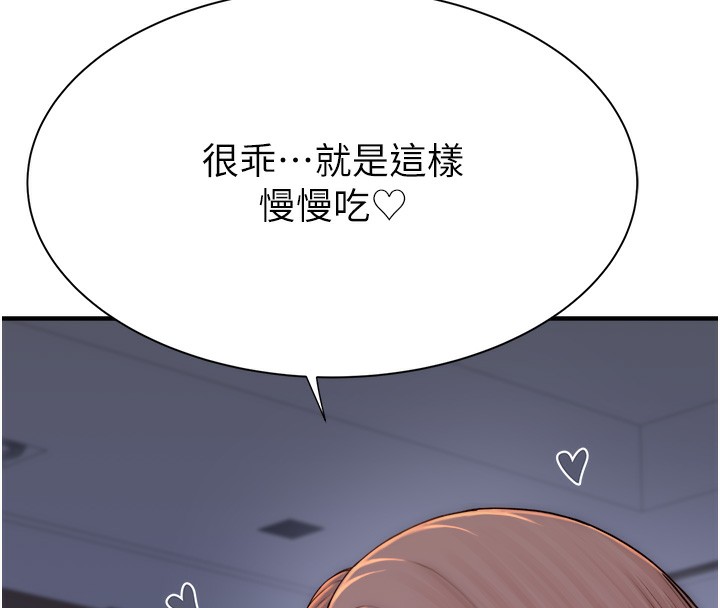 第71话-阿姨餵你喝ㄋㄟㄋㄟ - 第122.jpg页