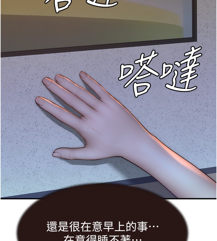第71话-阿姨餵你喝ㄋㄟㄋㄟ - 第129.jpg页
