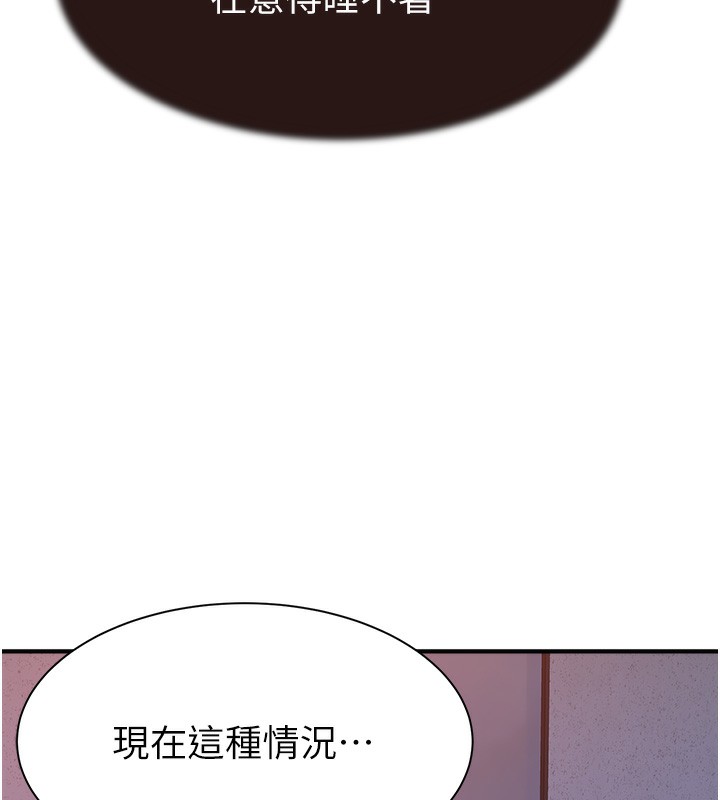 第71话-阿姨餵你喝ㄋㄟㄋㄟ - 第130.jpg页