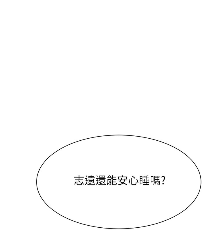 第71话-阿姨餵你喝ㄋㄟㄋㄟ - 第133.jpg页