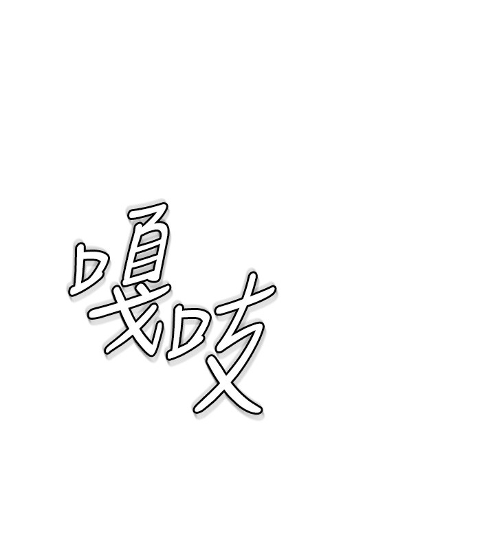 第71话-阿姨餵你喝ㄋㄟㄋㄟ - 第138.jpg页