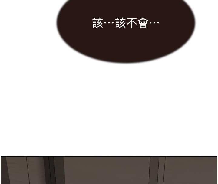第71话-阿姨餵你喝ㄋㄟㄋㄟ - 第145.jpg页