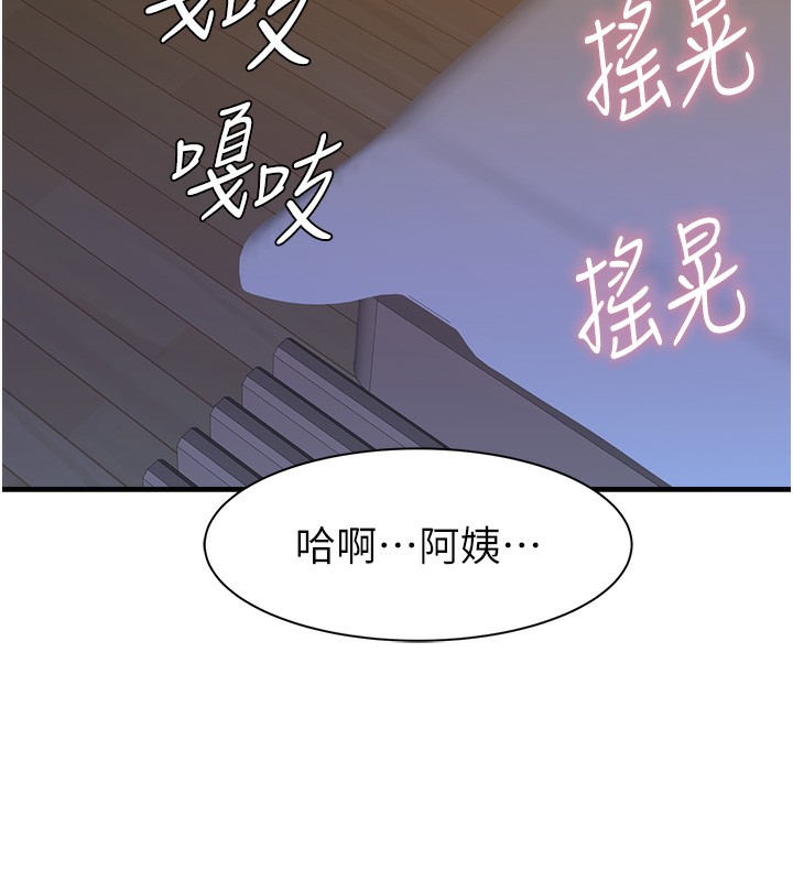 第71话-阿姨餵你喝ㄋㄟㄋㄟ - 第150.jpg页