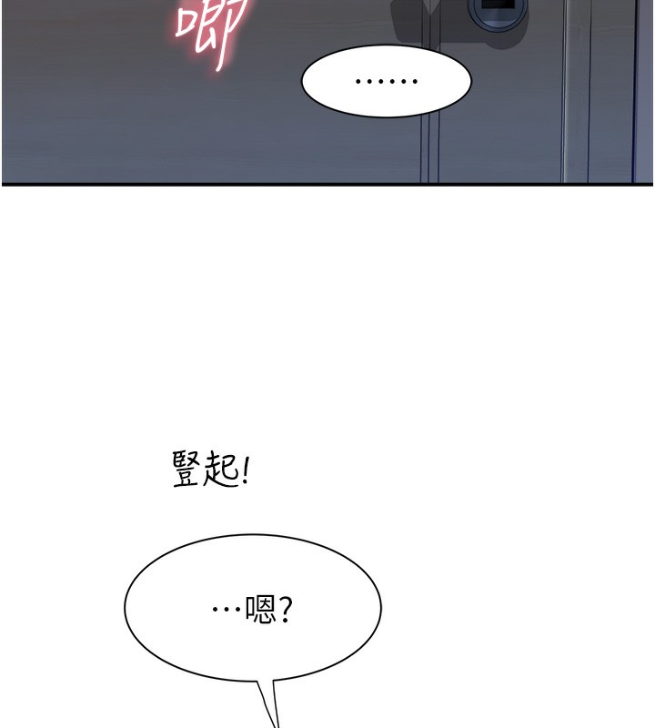 第71话-阿姨餵你喝ㄋㄟㄋㄟ - 第155.jpg页