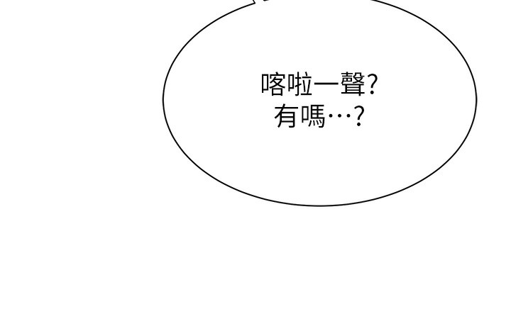 第71话-阿姨餵你喝ㄋㄟㄋㄟ - 第160.jpg页