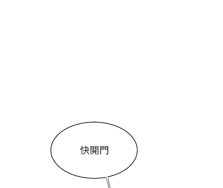 第63话-打炮最能纾压 - 第4.jpg页