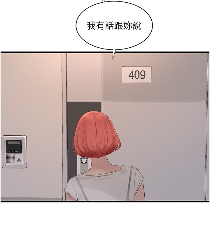 第63话-打炮最能纾压 - 第5.jpg页