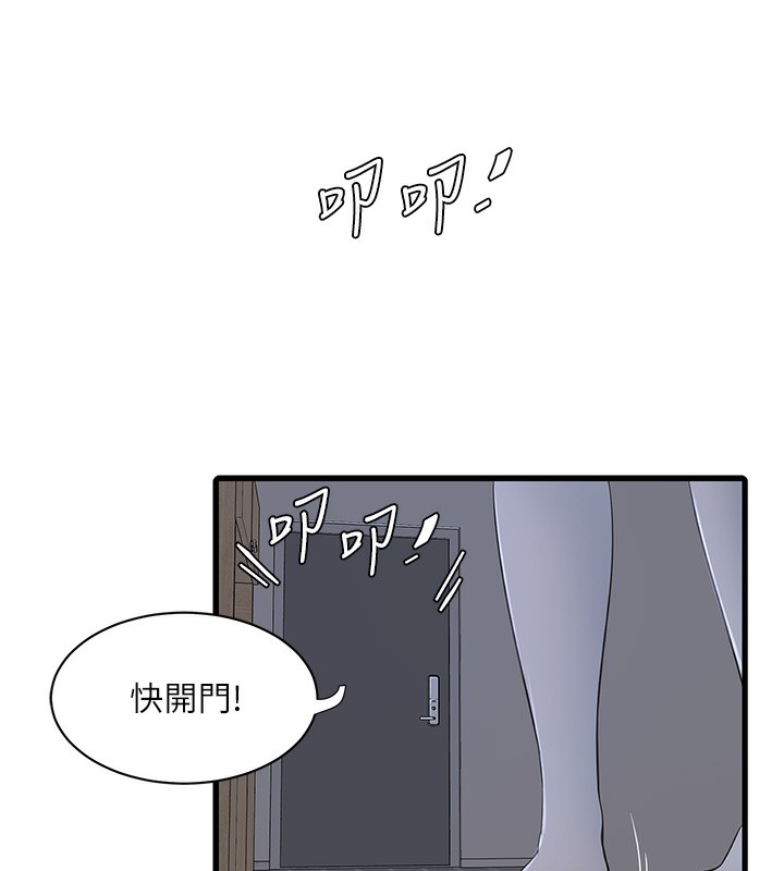 第63话-打炮最能纾压 - 第6.jpg页