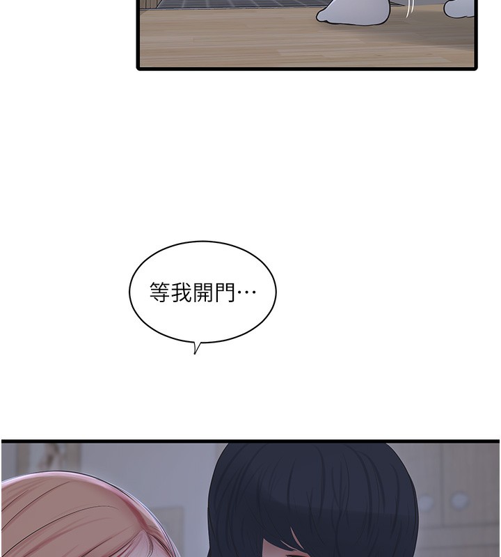 第63话-打炮最能纾压 - 第7.jpg页