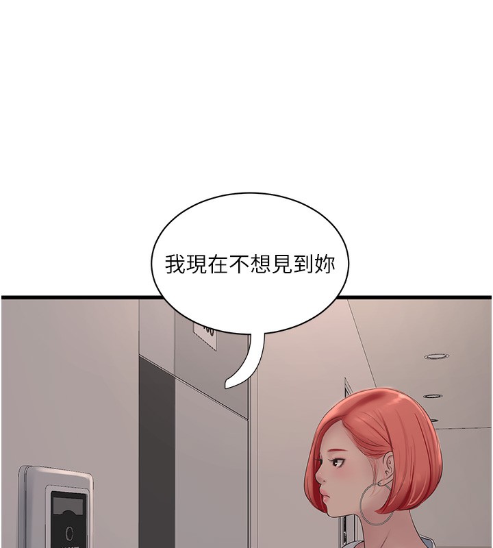 第63话-打炮最能纾压 - 第9.jpg页