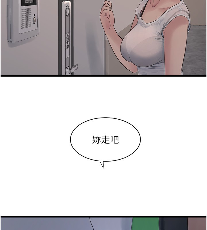 第63话-打炮最能纾压 - 第10.jpg页