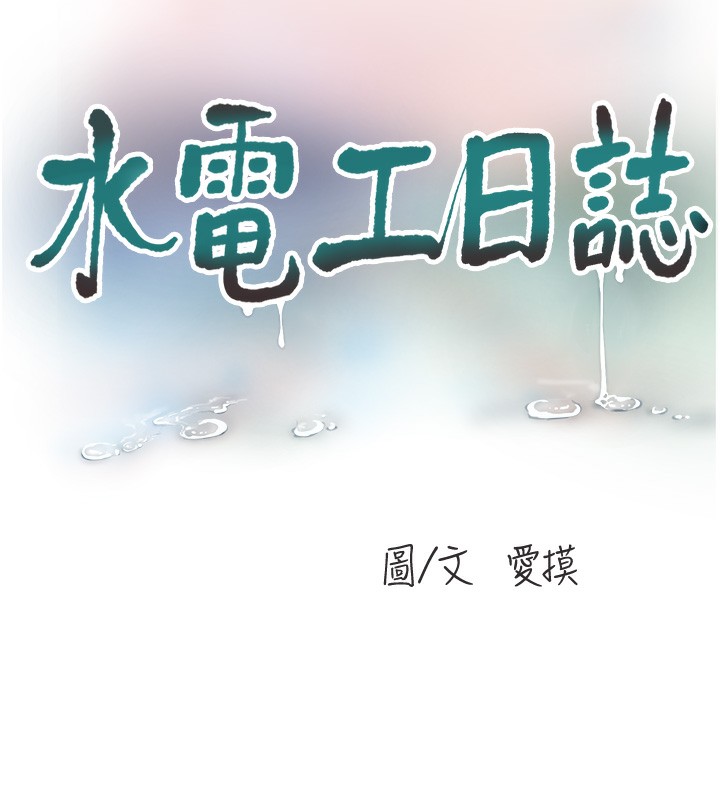 第63话-打炮最能纾压 - 第17.jpg页