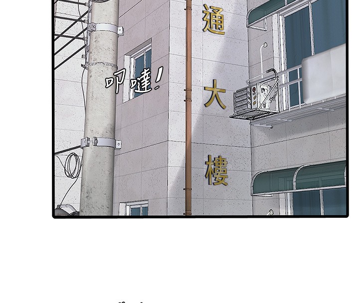第63话-打炮最能纾压 - 第19.jpg页