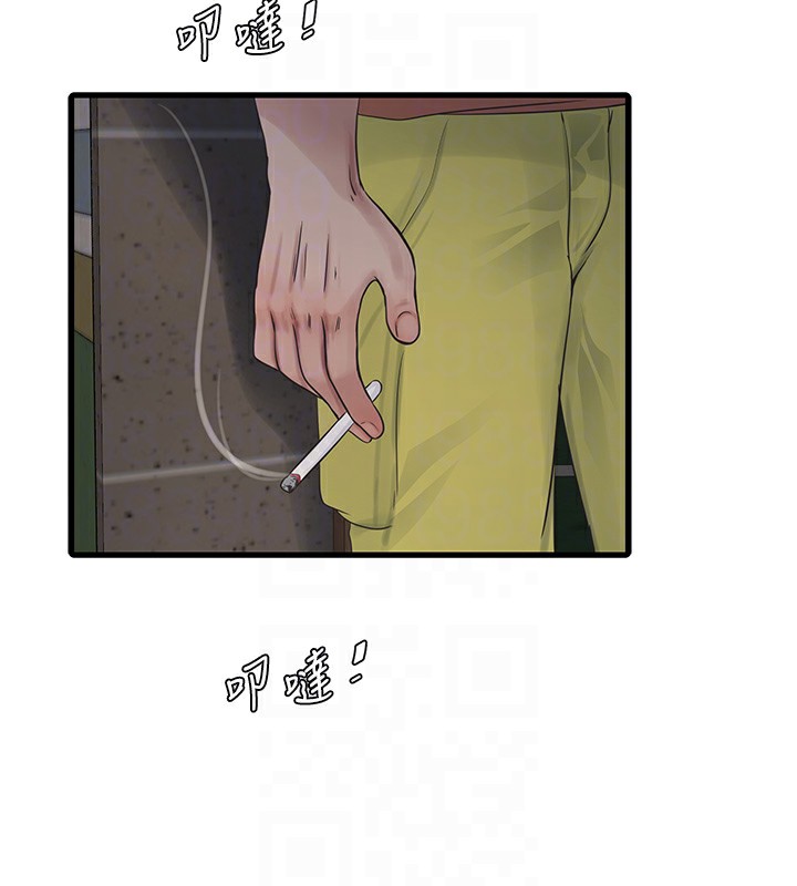 第63话-打炮最能纾压 - 第20.jpg页