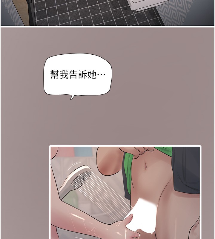 第63话-打炮最能纾压 - 第24.jpg页