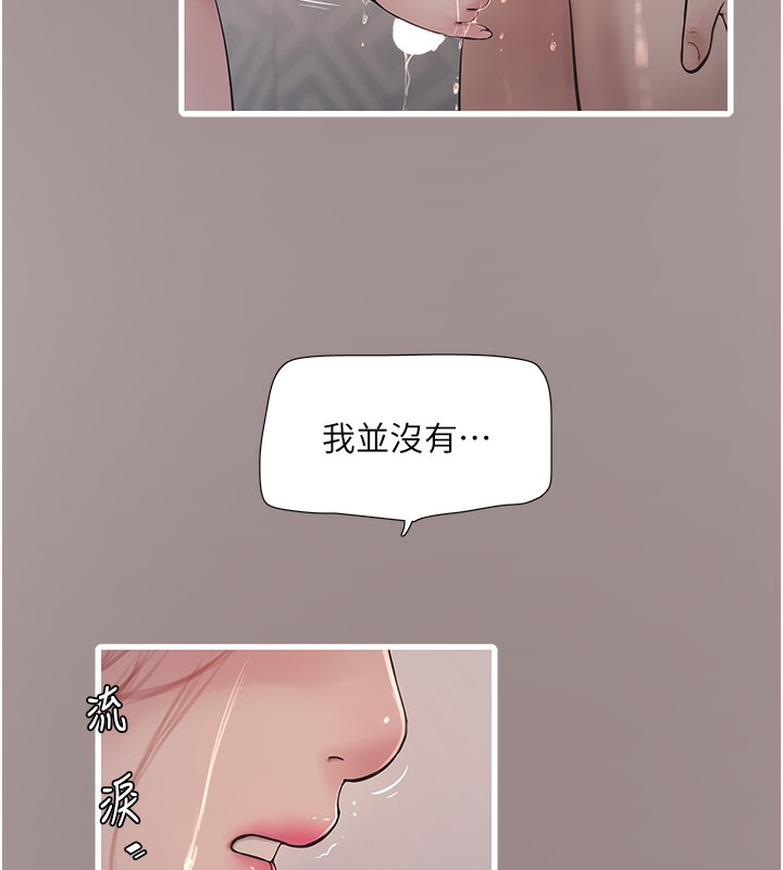 第63话-打炮最能纾压 - 第25.jpg页