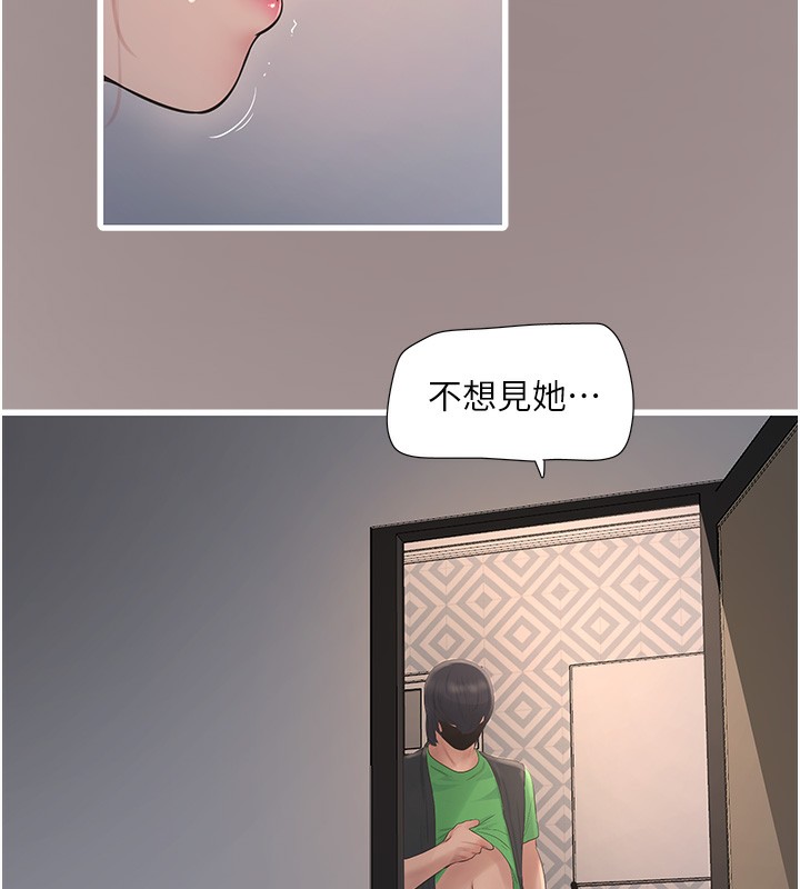 第63话-打炮最能纾压 - 第26.jpg页