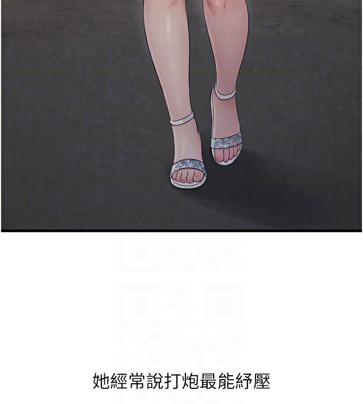 第63话-打炮最能纾压 - 第36.jpg页