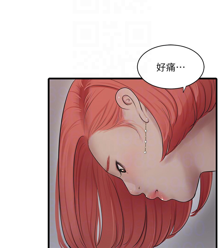 第63话-打炮最能纾压 - 第38.jpg页