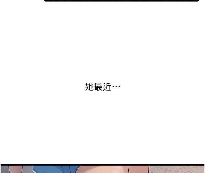 第63话-打炮最能纾压 - 第39.jpg页